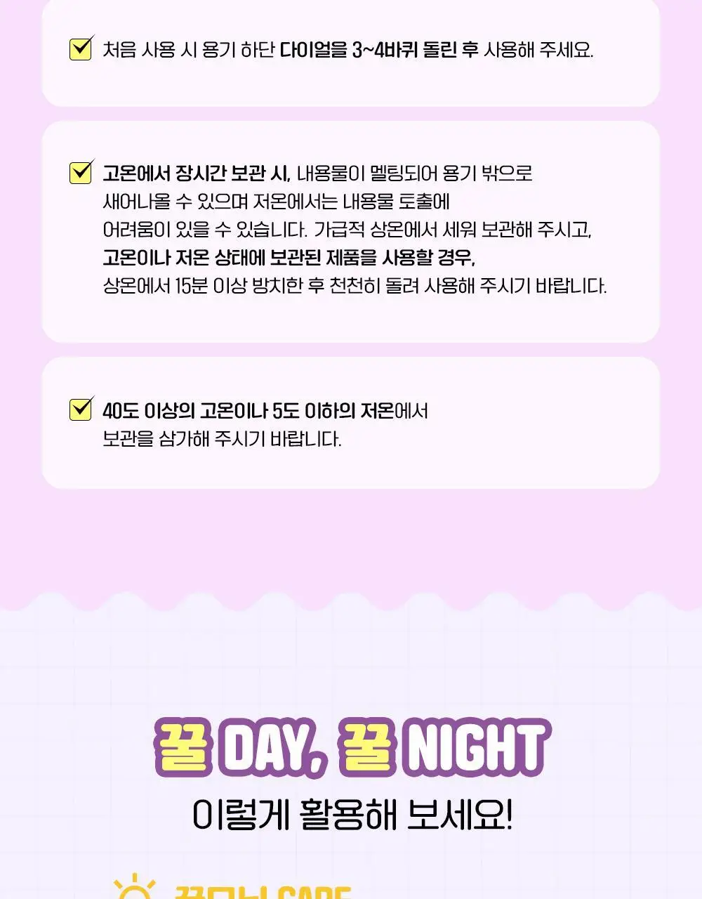 [더블기획/꿀먹립케어] 차앤박 프로폴리스 립세린 15ml 오리지널+프루티 듀오 기획 (아따맘마 에디션) 상세페이지 22
